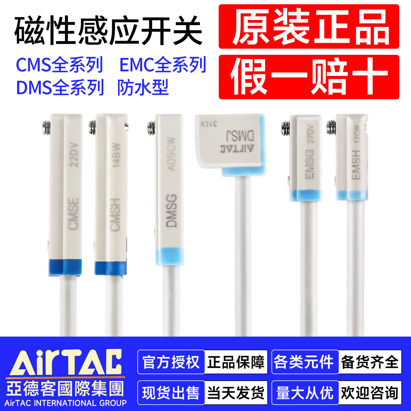 亚德客磁性开关传感线信号感应器D/E/CMS-G-H-J-E-020-30-50W防水,淘宝优惠券,粉丝福利购,淘宝优惠卷