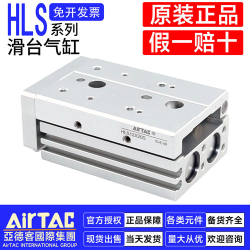 亚德客滑台气缸HLS6 HLS8 HLS12 HLS16 HLS25 HLS20X30X40X75SAS - 图0