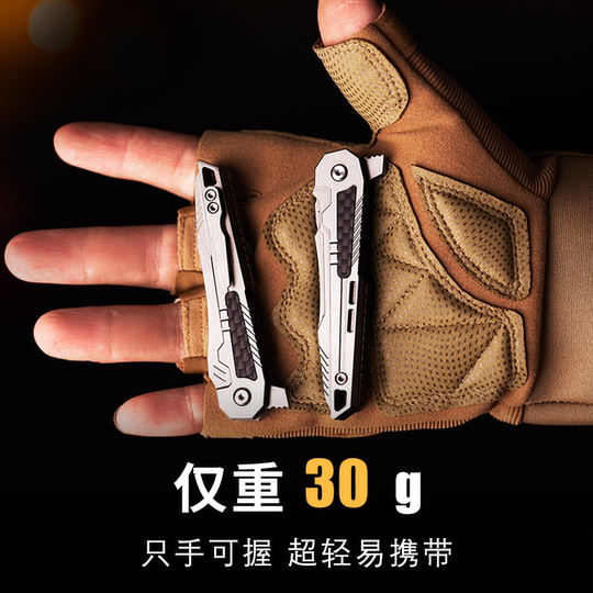 EDC钛合金多功能工具快开折叠小刀可更换刀片开箱户外露营便携式