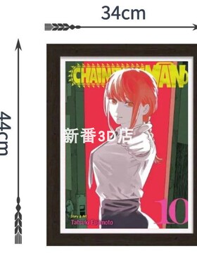 电锯人渐变实木框装饰3D立体画