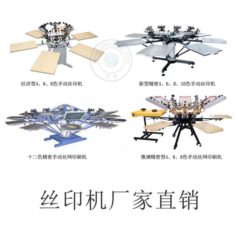 T恤丝印机 六色双轮转手动丝网印花机 无纺布印花机 6色印花机 - 图0