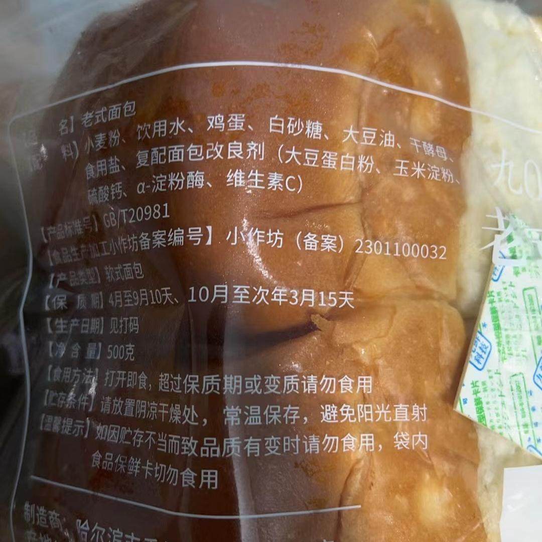 90农大面包东北老式原味微酸手工怀旧早餐食品老式面包500g,淘宝优惠券,粉丝福利购,淘宝优惠卷