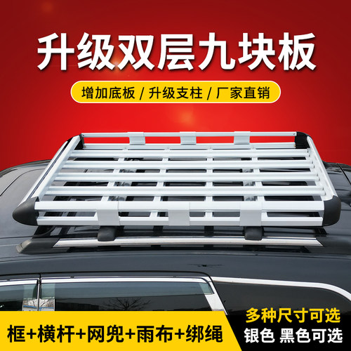 双层汽车顶框行李框车顶行李架通用货架旅行架筐车载越野SUV改装 - 图1