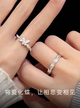 S925银蝴蝶情侣对戒送女友礼物