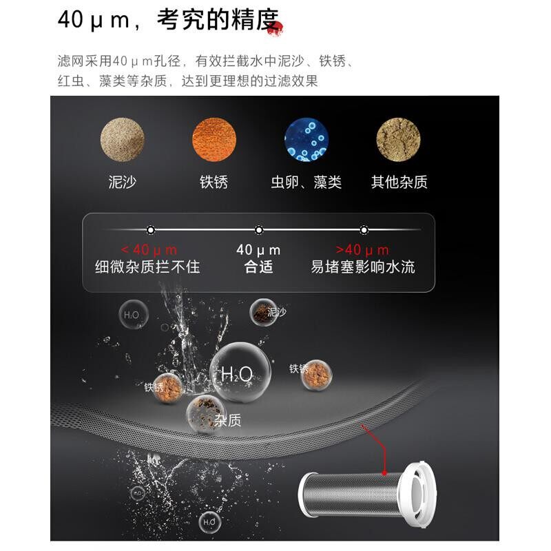  东芝全屋净水净水器
