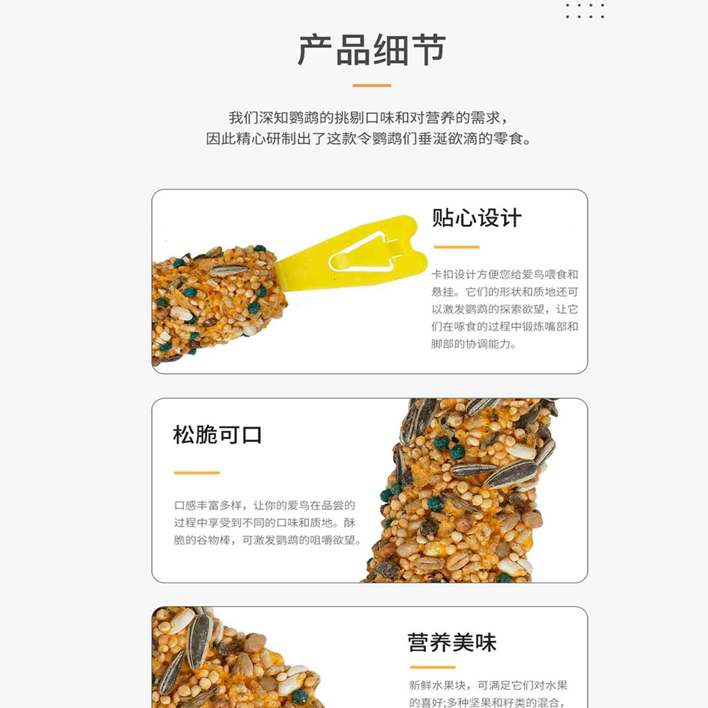 德国卫塔卡夫零食VK磨牙棒鹦鹉玄凤虎皮小宠可使用营养小零食 - 图2