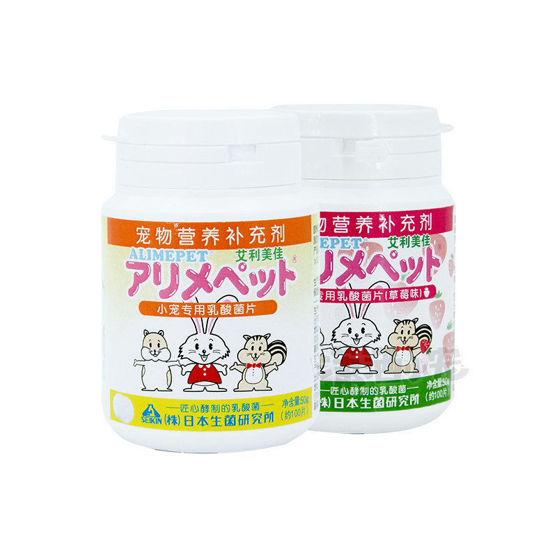 艾利美佳乳酸菌片小宠保健品兔兔荷兰猪豚鼠促消化防软便调理肠胃,淘宝优惠券,粉丝福利购,淘宝优惠卷