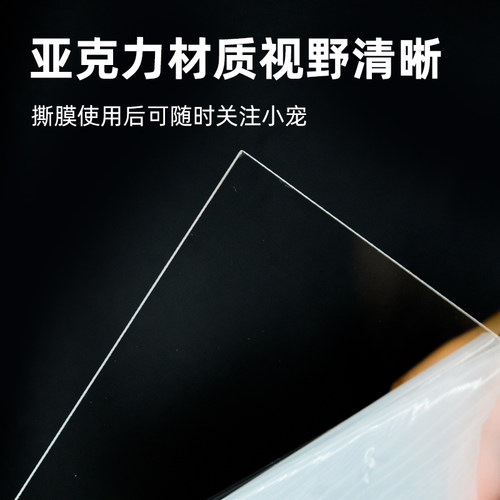 umi85兔笼防喷尿挡板亚克力高透笼子配件防尿防喷溅 - 图2
