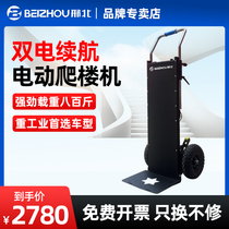 Xing North Climbing Machine Carrying car Electric up and down stairs God Instrumental Mute Goods Furniture Building Materials Foldable Trolley