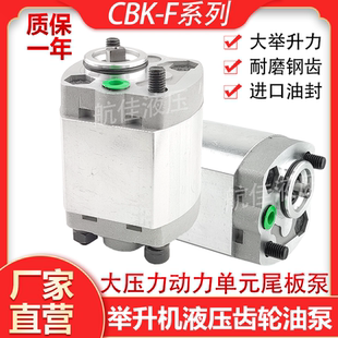 Автомобиль Держать вертолет мощность блок передача насос CBK-F2.1/2,6/3,2/4,8/5,8 Двойные четыре столба