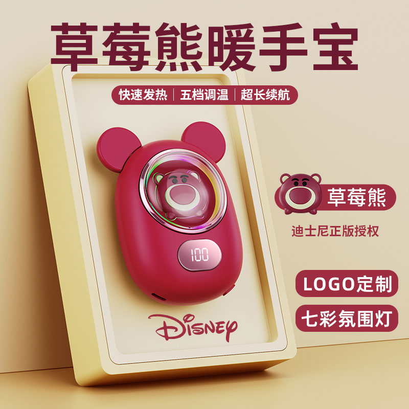迪士尼草莓熊暖手宝夜灯手握式自发热暖宝宝女生生日礼物定制logo - 图0