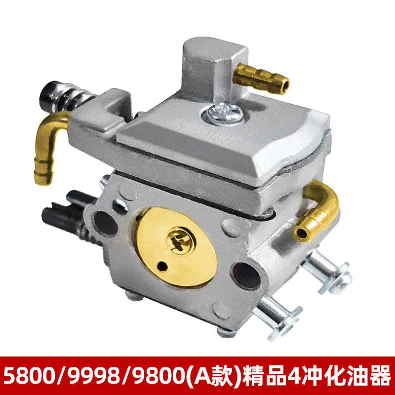 油锯化油器52/58/5900汽油链锯配件2500二冲程伐木锯四冲程化油器,淘宝优惠券,粉丝福利购,淘宝优惠卷