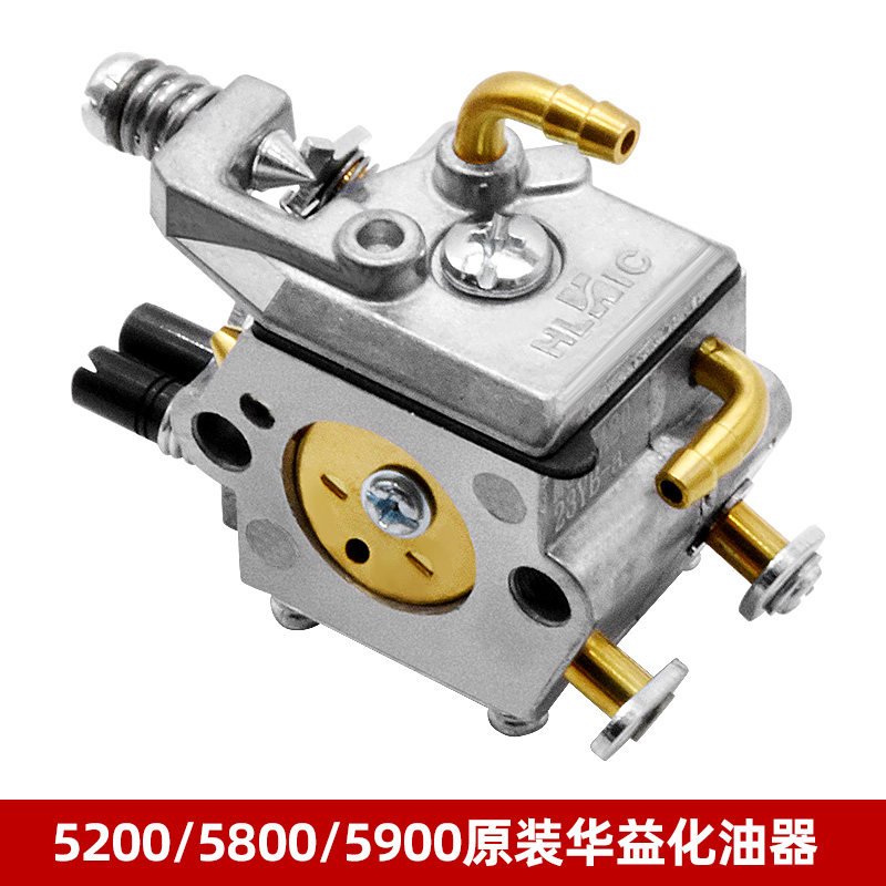油锯化油器52/58/5900汽油链锯配件2500二冲程伐木锯四冲程化油器,淘宝优惠券,粉丝福利购,淘宝优惠卷
