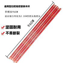 Pure solid wood sweep m plastic pole handle the mop sturdy and resistant 1 wood with head pole bag wood QPK stick 96cm10c wood mN single pole