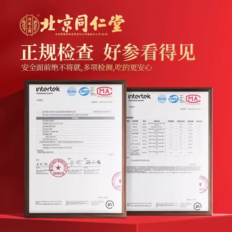  OKAYTASTE人参/园参及其制品