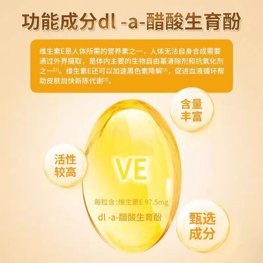 Beijing Tong Ren Tang Vitamin E Weichkapsel Frauen natürliche interne Ergänzung VE externe Hautpflege Weichkapsel E echt