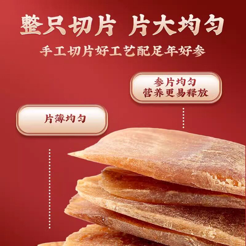 OKAYTASTE人参/园参及其制品
