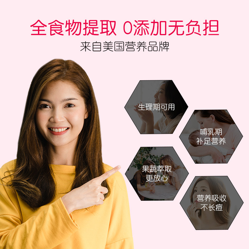 juiceplus+美国进口复合营养素 JuicePlus海外复合维生素/矿物质