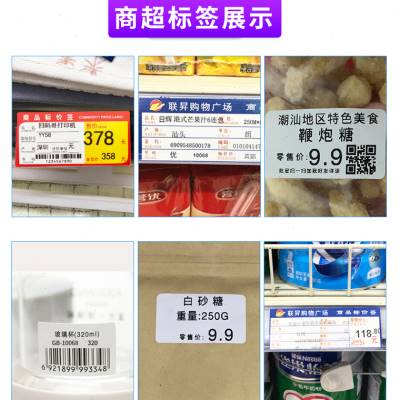 美意诚热敏打印机不干胶标签机超市食品收银奶茶服装吊牌珠宝价格