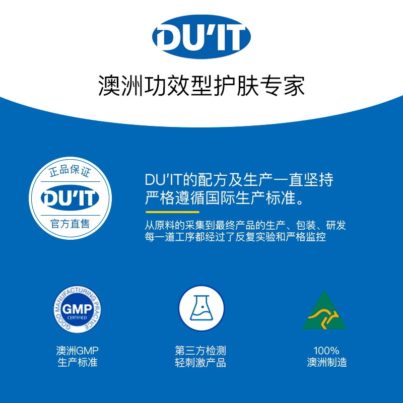 DUIT旗舰店澳洲急救护手霜手膜男女修复滋润补水保湿防干裂不油腻