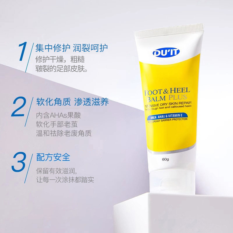 【临期】DUIT澳洲滋润保湿护足霜脚膜足膜60g*2支 EXP:27年2月,淘宝优惠券,粉丝福利购,淘宝优惠卷
