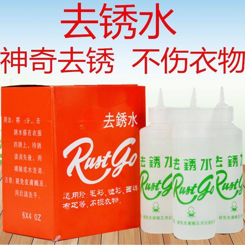 Powerful rust remover for household rust removal