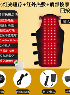 sarcar肩膀整个手臂电加热护手套