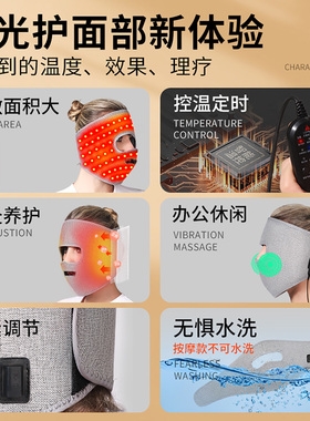 sarcar脸部红光热敷艾灸面罩保暖
