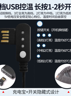 SARCAR头部男女通用电加热保暖帽