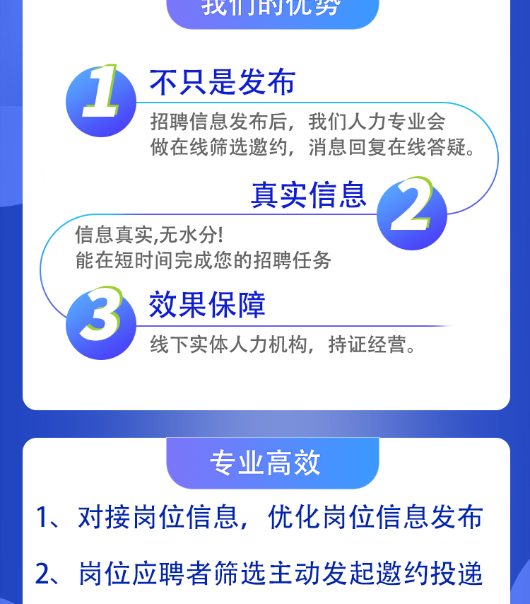 boss招聘直聘同城58信息发布招聘代发代招智联招聘代招聘信息发布-图2