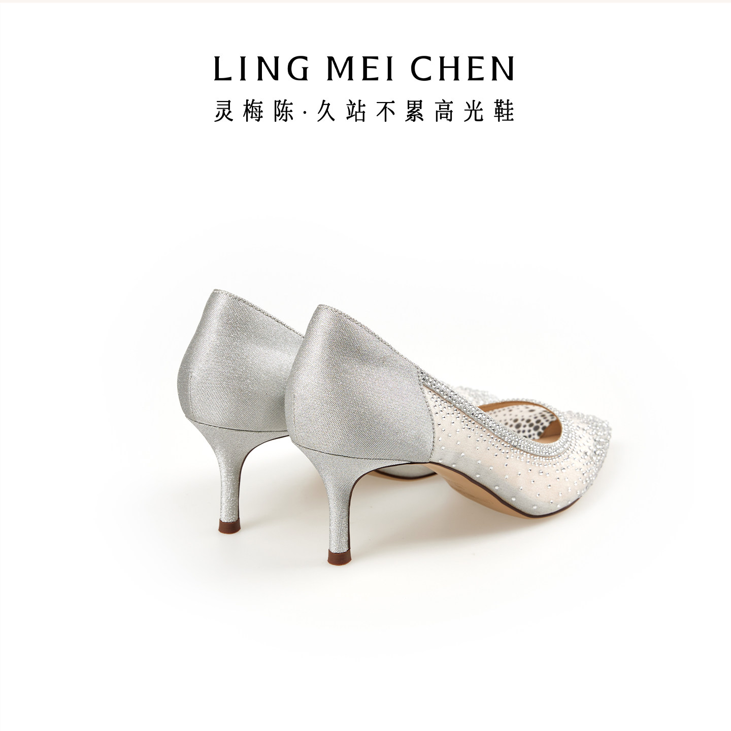 LINGMEICHEN银色高跟鞋轻奢高级感网纱婚鞋尖头带钻单鞋约会女鞋,淘宝优惠券,粉丝福利购,淘宝优惠卷
