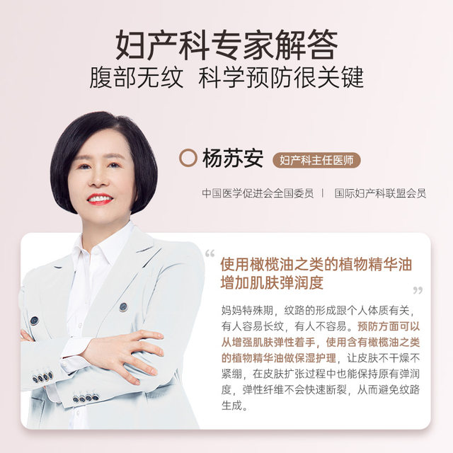 Preventive Pregnancy Care Oil Kangaroo Mom Moisturizing