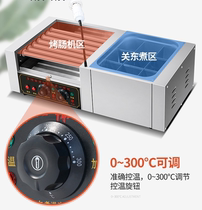 Toasted Bowel Guan East Cooking All-in-one Volcano Stone Sausage Hot Dog Machine Electric Hot Fully Automatic Control Sausage Machine Commercial