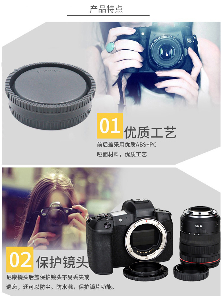 适用于SONY索尼16-50mm 24-70 28-70镜头后盖EF 50mm 1.8 35 55 1.8 55-210 24-105 28-60微单相机EF E卡口盖 - 图1