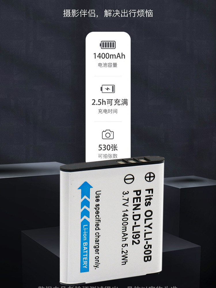  品彪数码相机电池