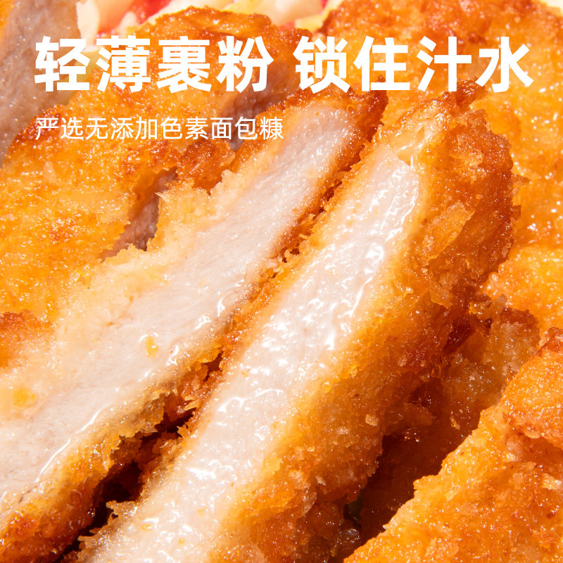 鹿有有厚切黄金猪排香酥油炸猪扒整块原切半成品大排肉裹粉炸猪排,淘宝优惠券,粉丝福利购,淘宝优惠卷