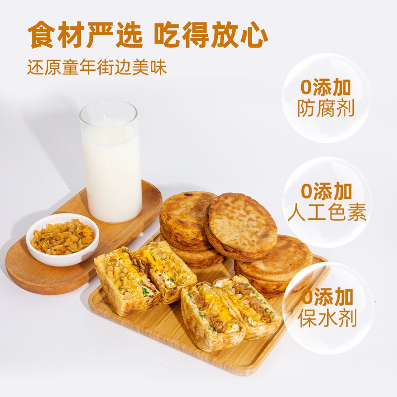 鹿有有猪肉原味鸡蛋汉堡江南老街美食速食早餐冷冻半成品特色小吃 - 图1