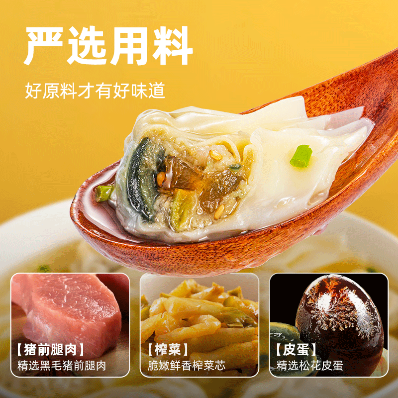 【所有女生直播间】鹿有有苏式黑猪榨菜皮蛋小馄饨云吞加热即食,淘宝优惠券,粉丝福利购,淘宝优惠卷