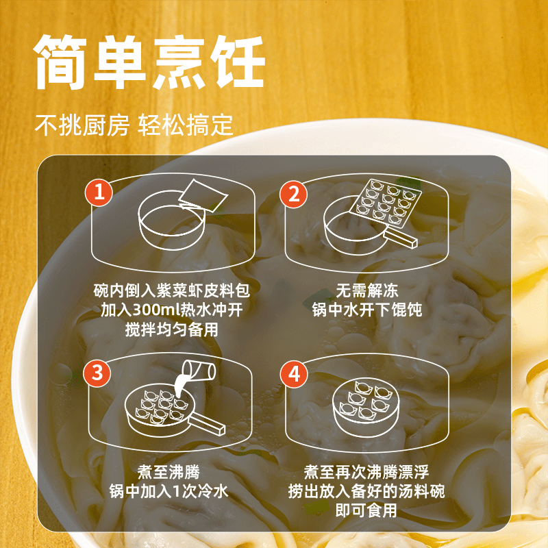 【所有女生直播间】鹿有有苏式黑猪榨菜皮蛋小馄饨云吞加热即食,淘宝优惠券,粉丝福利购,淘宝优惠卷