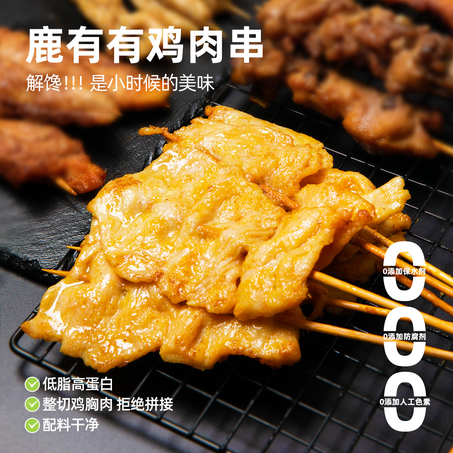 鹿有有咖喱里脊鸡肉串安格斯牛肉串羊肉串组煎炸空气炸锅烧烤商用,淘宝优惠券,粉丝福利购,淘宝优惠卷