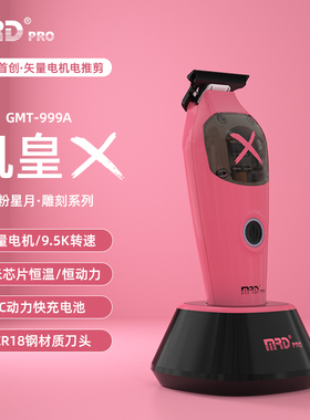 理发师摩尔达切割力强机皇推剪