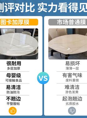 折叠圆桌伸缩岩板家具耐高温贴膜哑光大理石餐桌子防烫透明保护膜