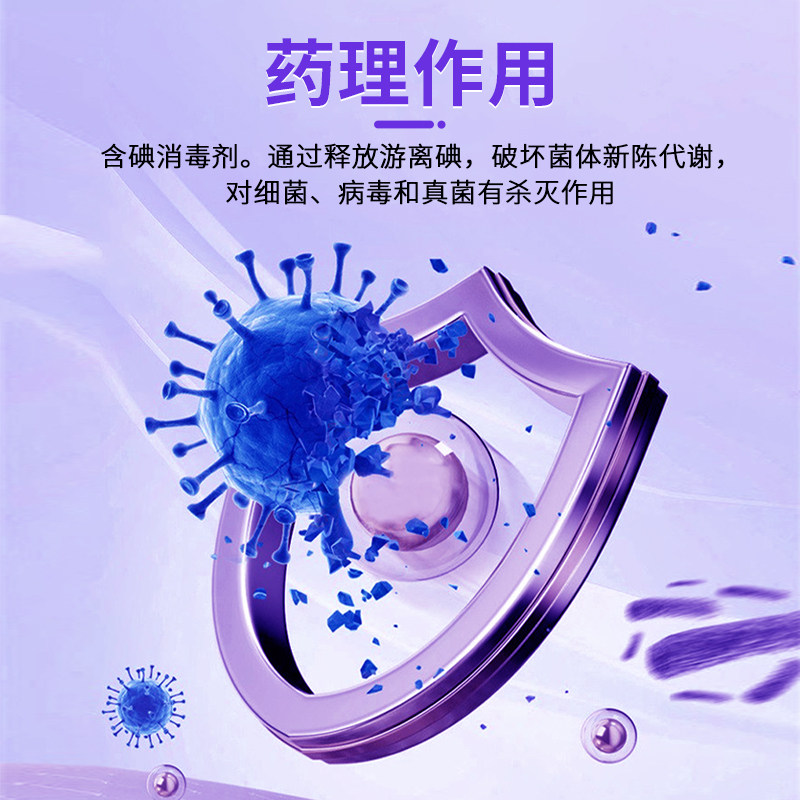 聚维酮碘水产专用养殖杀菌消毒复合碘消毒液龟鱼缸蟹虾蛙塘杀菌剂,淘宝优惠券,粉丝福利购,淘宝优惠卷