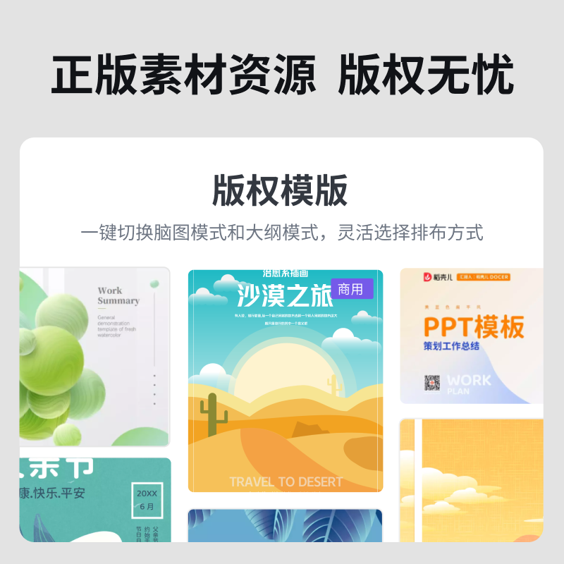 WPS超级会员1年pdf转word排版编辑官方旗舰店模板素材海报稻壳Pro