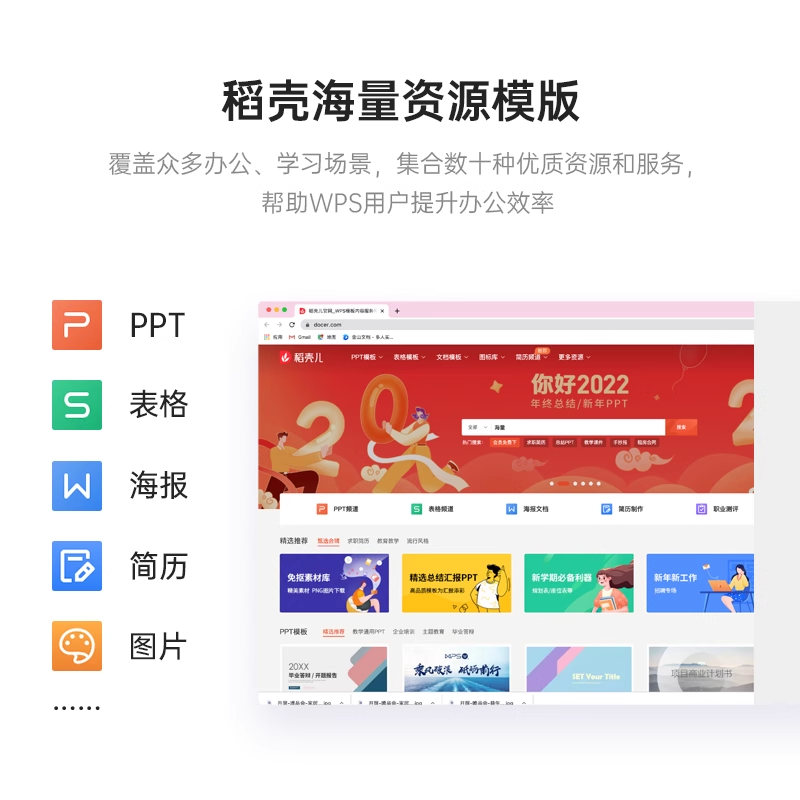 【学生专属】WPS超级会员3个月手机号充值 官方正版 先认证再下单 - 图2