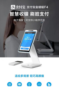 Alipay facial recognition ຜູ້ຜະລິດອຸປະກອນການຈ່າຍເງິນ Miqingfeng F4 facial recognition ອຸປະກອນການລົງທະບຽນເງິນສົດເອກະລາດອຸປະກອນການຮັບຮູ້ໃບຫນ້າ