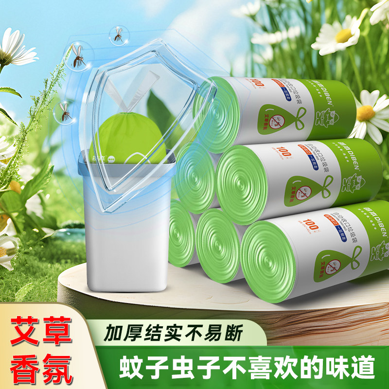 笛本垃圾袋家用加厚手提式抽绳实惠装艾草加大特厚自动收口塑料袋