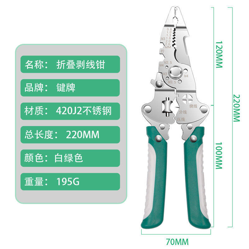 折叠多功能剥线钳拨线钳高配版电工专用拔线分线钳子绕线剪线压线,淘宝优惠券,粉丝福利购,淘宝优惠卷