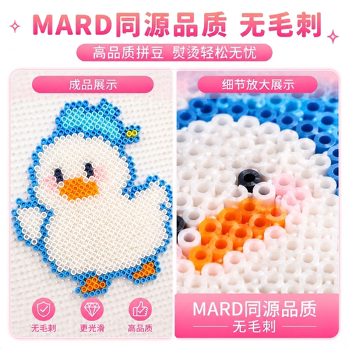 mard融合拼豆补充包全套R果冻色系手工diy融合豆coco婆娑星芒通用 - 图3