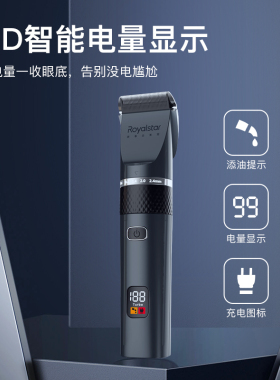 荣事达理发器电推剪刀